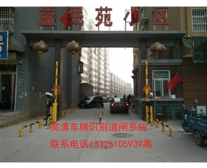 威海潍坊昌邑广告道闸安装公司，车牌识别摄像机价格